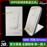 【免運】無線充50w快充無線充電器airvooc立式無線充電座橫豎風冷超級快充findx3/findx2pro充手機架