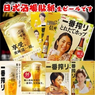 Asahi Asahi Asahi Beer Advertising Promotional Poster Japanese Food Shop Japanese Wall Stickers Barb