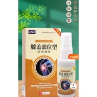 APGAR COLD COMPRESS GEL KNEE SPRAY(30ML)APGAR冷敷凝胶膝盖喷雾(30ML)