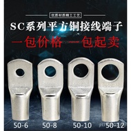 Quick 8 Connector Square Cable 50 Connector Copper// Connector Terminal sc50-6 Nose 12 Privacy 10/FB