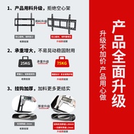 Universal TV screen hanger 37-85 inch LCD TV wall screen thickened universal wall bracket