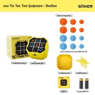 เกมส์บล็อกความรู้ดีไซน์เก๋ไก๋สำหรับเด็ก GiiKER Super HanRongDa pro หมากรุกฟลายเกมส์ จigsaw รหัสผ่าน 