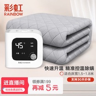 彩虹水暖毯双人速热型（长2.0米宽1.5米）磨毛水暖电热毯控温水暖床垫