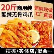 Pek komersial 5 kg cakar ayam tanpa tulang, rasa lemon panas dan masam, rasa lada rotan, makanan dan