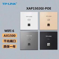 TP-LINK全屋wifi6覆蓋千兆ap面板5g雙頻XAP1502GI-PoE家用組