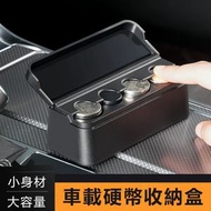硬幣收納盒 CARSUN PL-016