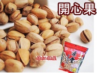 [Green Brown Sugar House] Healthy Nuts [Salted Pistachios (Square)] 600g Bag Zipper Daily Several Pi