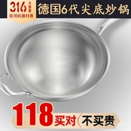 W-8&amp; German round Bottom Pointed Bottom Wok316Stainless Steel Non-Coated Non-Stick Pan Concave Induction Cooker Househol