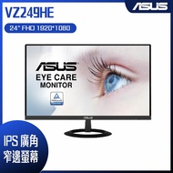 【10週年慶10%回饋】ASUS 華碩 VZ249HE 24型 IPS美型螢幕