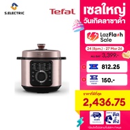 [ใหม่]TEFAL EFFICOOK 6L ELECTRIC PRESSURE COOKER หม้ออัดแรงดันไฟฟ้า Tefal Efficook ขนาด 6 ลิตร รุ่น 