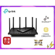 ✅行貨|多區門市交收 TP-Link - Archer AX73 AX5400雙頻 WiFi6 router  (保養期 : 3 年)