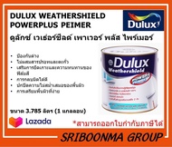 DULUX WEATHERSHIELD POWERPLUS PEIMER | ดูลักซ์ เวเธ่อร์ชีลด์ เพาเวอร์ พลัส ไพร์เมอร์ | รองพื้นปูนเก