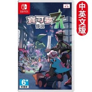 SWITCH Pokemon Legends ZA | 寶可夢傳說 Z-A - 中英日合版【D50】