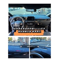 Focus Mk4 Stline lommel Active Light-Proof Mat Track Version St wagon Suede Leather