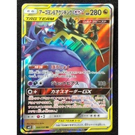 2019 Pokemon Japanese Sun & Moon Tag Team 066 Naganadel & Guzzlord GX Kad Pokemon Card Original Game