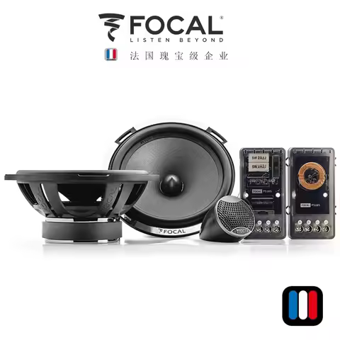 Free Shipping 1 Set Focal Performance PS 165V1 Expert Series 6.5" MAX 160W PUISSANT COMPACT 2 Way Co