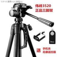 Nikon support D3400 D7000 D7100 D750 D5300 D5500 SLR camera tripod