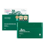 VTCOSMETICS Face Mask Skincare (1. CICA Daily Soothing Mask)