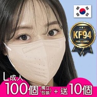Defense - DEF002_100S [米黃] 韓國KF94 2D成人立體口罩x100個(獨立包裝)+送10個韓國Airwell KF94 2D成人口罩(顏色隨機) =110個