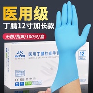 AT/👒INTCO Medical Gloves Disposable Nitrile Rubber Kitchen Household Cleaning Dishwashing Nitrile Gloves ZBKO