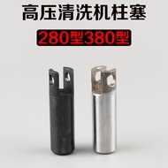 Panda/Dragon/Black Cat/QL280 Type QL380 Type High Pressure Washer/Piston/Plumbar/Car Washer Accessor