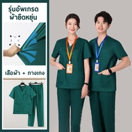พร้อมส่ง(เสื้อ+กางเกง) ชุดสครับพยาบาล ชุดสครับ เสื้อสครับ ชุดพยาบาล scrub ต้านเชื้อแบคทีเรีย ฝ้ายแท้