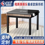 W-8&amp; Fuhe and Meizhuole Mahjong Machine Smart Light Tone Chess Table Dining Table Dual-Use Automatic Mahjong Table Facto
