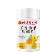 Bergamot Food Sports 10.3 Beijing Tablets Plant Extract Sea Buckthorn Nutrition I Supplement Clove H