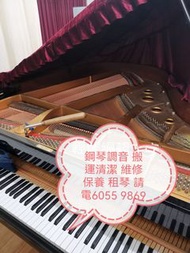 收購鋼琴，三角琴，專業搬琴服務