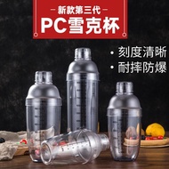 Non Toxic Shaker Cup with Scale 700ml Milk Tea Shop Hand-Cranked 500ml Mixer 1,000ml cc Anti-Scaldin