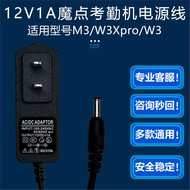 12V1A Nail Nest Smart Face Time Attendance Machine Nail Magic Dot 3C Version M3/W3Xpro/W3 Power Adap