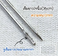เข็มร้อยมาลัย เข็มร้อยดอกไม้ เนื้อสแตนเลส ยาว14นิ้ว(36cm) หนา1mm แพ็ดละ 5 เล่ม