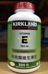 【小如的店】COSTCO好市多代購~KIRKLAND 維他命E-每粒含維生素E 350IU(每罐300粒) 657219