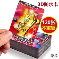 [快速出貨]奧特曼的卡片電視卡玩具3d防水立體卡3b絕版卡冊賽羅橫版整盒
