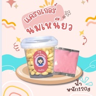 แครกเกอร์นมเหนียว หนัก120กรัม มีหลายรส พร้อมส่ง