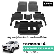 LWN4x4 ผ้ายางปูพื้นรถยนต์ Chevrolet Trailblazer 2012-2018 มีขอบสูงกันน้ำหก ของแท้ LWN4x4 พรมปูพื้นรถ