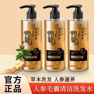 Dalam stok # [98% Kadar Ulasan Positif Model Sama] Syampu Ginseng Tulen Langsung Model Sama Yaochi G