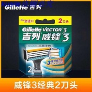 現貨# 全新進口吉列威鋒3系手動剃鬚刀頭2個吉利3層浮動感應刀片剃鬚刀