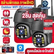 【ของแท้】B12D/8MP 4K กล้องวงจรปิด wifi 8ล้านพิกเซล บันทึกชัดระดับHD การหมุน360แบบพาโนรามา กล้องไร้สาย outdoor WIFI IP Camera รองรับภาษาไทย บันทึกวนทับ