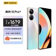 【新品上市立减100】realme真我10Pro+天玑1080处理器曲面屏真我10系列官方店同款 星曜之光 8GB+128GB