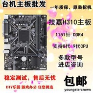 熱銷Gigabyte/技嘉 H310M S2 DS2 DS2V H310M-K F A E 2.0 1151针DDR4