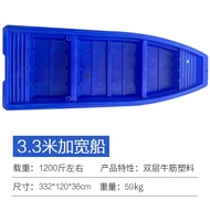 Plastic Boat Fishing Boat Double-Layer Thickened Widened Beef Tendon Fishing Boat Plastic Boat Infla