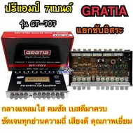 💥ขายดี 💥ปรีรถยนต์ GRATIA รุ่น GT-887 เสียงดี คุณภาพเยี่ยม กลางแหลมใส ชัดเจนทุกย่านความถี แยกซับอิสระ