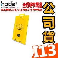 HODA iPhone 13 Series Glossy Glass Sticker Screen Protector APPLE I13 PRO MAX