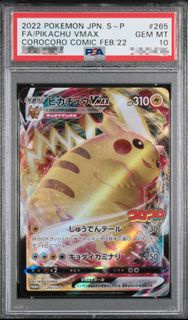 Pokemon Pikachu Vmax #265 S-P 日版 巨大化 比卡超 極巨化 PSA 10 PSA10 寶可夢 卡牌 鑑定卡 初代151 寵物小精靈 皮卡丘 肥叉 特典 Promo COR