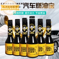 Engine Cleaner【120ML】Fuel Addictive Fuel Treasure Gasoline Add 汽车燃油宝 燃油宝