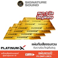 Signature Sound แผ่นแดมป์ แบบมีฟอยล์ สีดำ/สีน้ำเงิน/สีแชมเปญโกลด์ คุณภาพสูง PLATINUM-X แผ่นกันเสียง