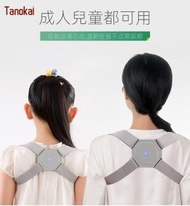 Tanokai - D-GS-智能駝背矯正帶背部矯正器寫字坐姿隱形矯正脊椎兒童糾正儀矯姿器