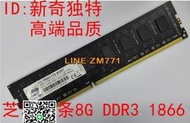 [可開發票]芝奇G.SKILL 8G DDR3 1866臺式機內存F3-1866C11S-8GNT有海盜船