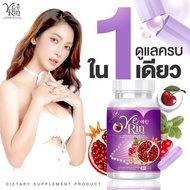 YERIN GLUTA MAX กลูต้าเยริน อกฟู ผิวขาวใส รอยดำ ดูแลทั้งภายในและผิวดี ปรับฮอร์โมน มี20แคปซูล
